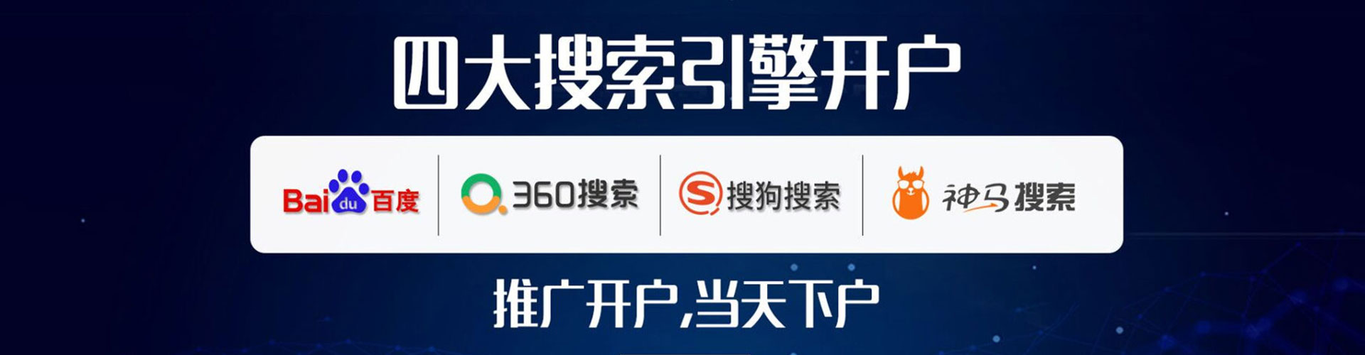 满洲里搜索开户返点